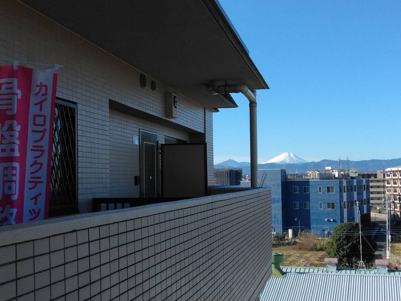 美しい富士山が観えると体も心も健康に感じる施術院です【立川市・ふれあいカイロプラクティックひろ施術院】