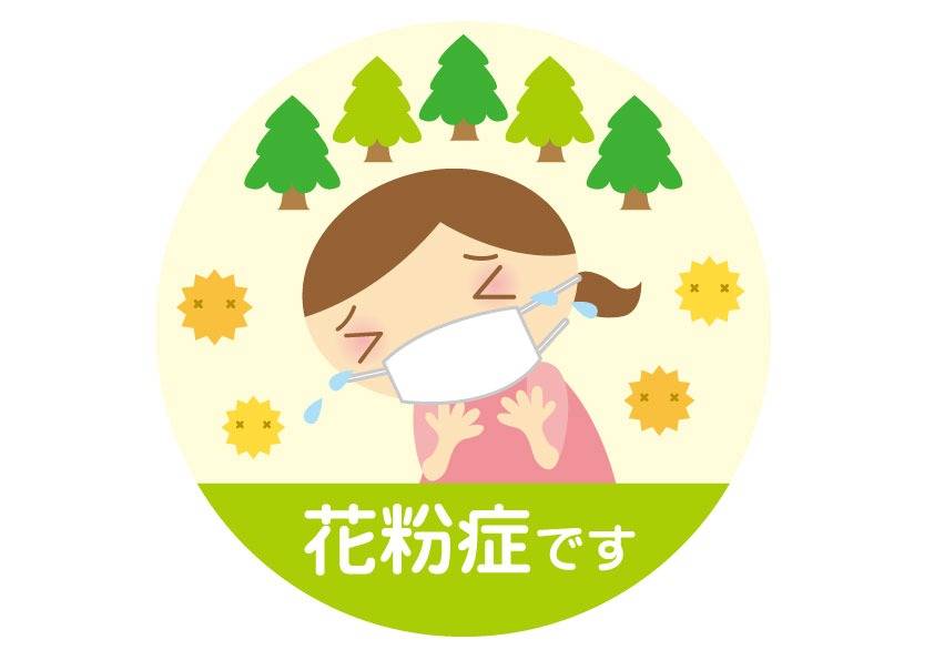 花粉症対策のお願い。【立川市・ふれあいカイロプラクティックひろ施術院】