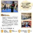 骨盤調整体操サークル参加者募集中！！★今月は３月３１日開催★【立川市・武蔵村山市・ふれあいカイロプラクティックひろ施術院】